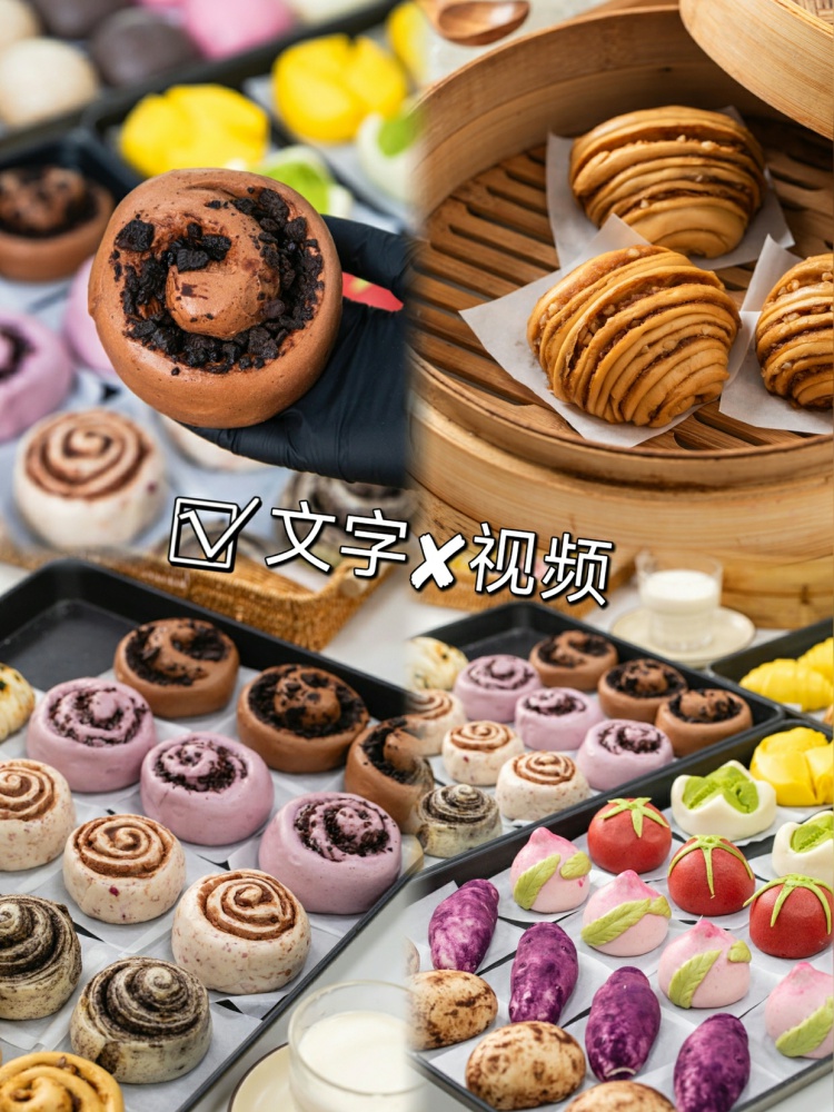 图片[2]-国潮馒头包子全套配方教学分享！全套教程文字➕视频非常详细哦！-淘配方