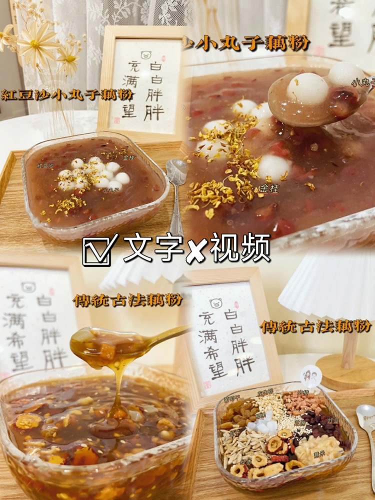 图片[2]-日入1000➕的拉丝网红藕粉配方分享🔥。秋冬街头摆摊必学！-淘配方