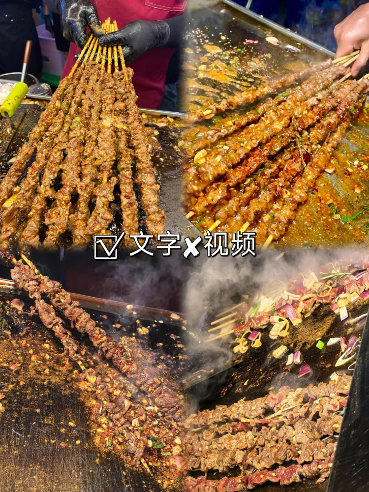 图片[2]-🍖大牛忙牛肉串配方揭秘！！谁能拒绝夜宵搭子大牛忙牛肉串🍻🍻🍻-淘配方