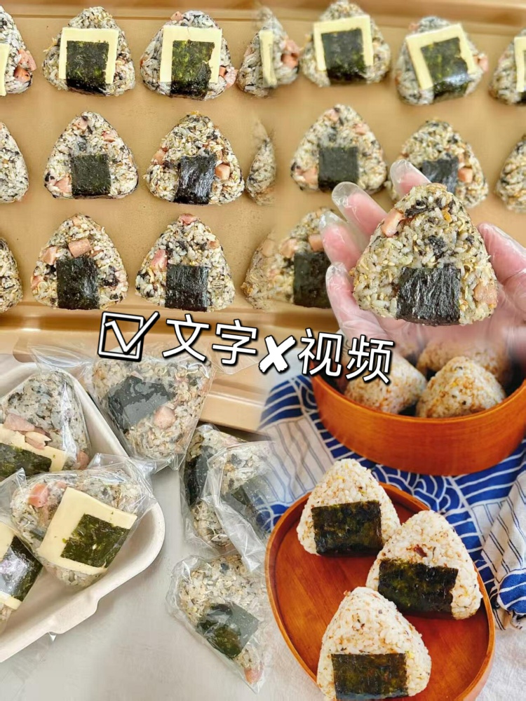 图片[2]-日式三角饭团配方分享来啦！全套教程文字➕视频非常详细哦！-淘配方