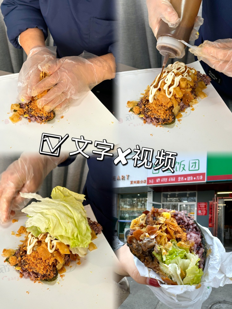 图片[2]-台湾饭团——全套技术，商用配方 文字➕视频!-淘配方