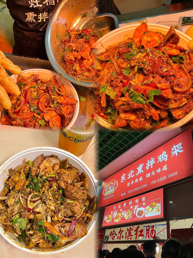 图片[2]-最火沈阳拌鸡架,比例精准到克毫无保留,酱香浓郁十足,酸甜辣！-淘配方