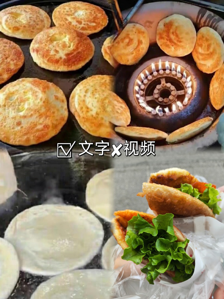 图片[2]-正宗兖州烤炉鸡蛋灌饼配方分享。花了2800才到手的正宗兖州烤炉鸡蛋灌饼配方教程来了!-淘配方