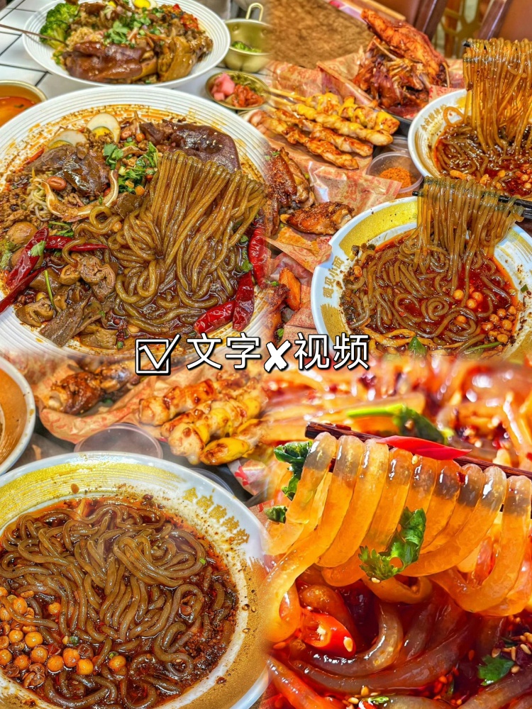 图片[2]-重庆酸辣粉配方教程。完全可以出摊的酸辣粉好吃到爆炸💥!-淘配方