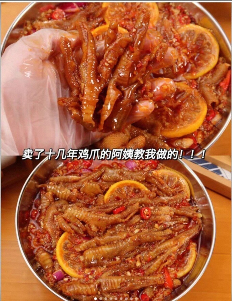图片[2]-17种口味鸡爪技术正宗配方酸辣柠檬无骨鸡爪各种调料教程小吃摆摊-淘配方