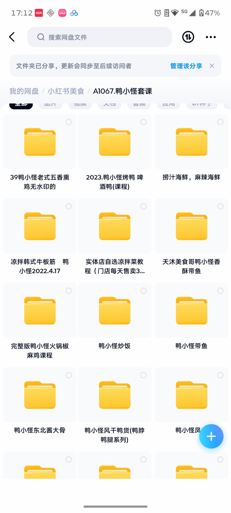 图片[2]-江湖鸭小怪49套配方教程商用配方技术鸭货制作步骤-淘配方