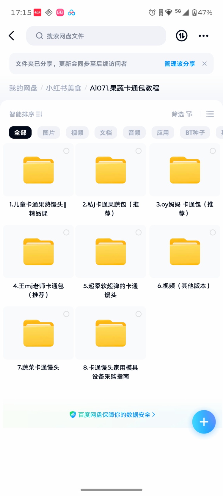 图片[2]-卡通包技术配方60款卡通包馅料制作和面醒面卡通包成品制作-淘配方