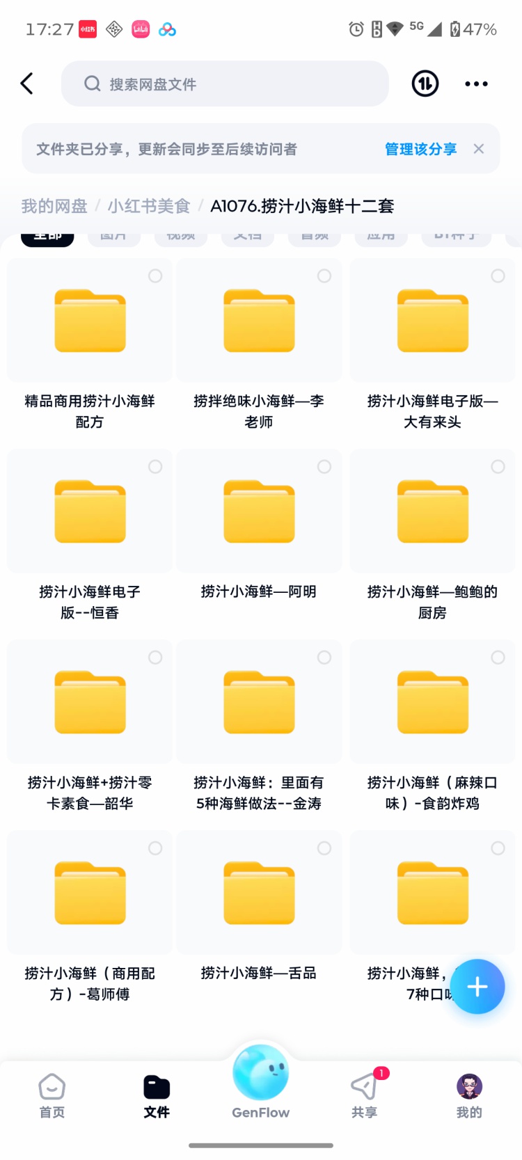 图片[2]-捞汁小海鲜小吃技术配方视频教程商用做法麻辣汁摆摊创业培训教学-淘配方
