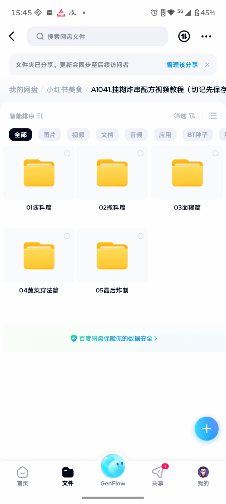 图片[2]-老式脆皮挂糊炸串技术教学实体店视频教程全套配方技术教程小吃-淘配方