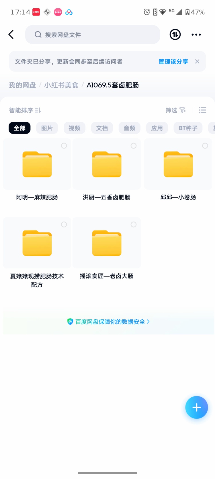图片[2]-卤肥肠技术配方包括麻辣五香口味卤汤调配调味料香料配比操作教学-淘配方