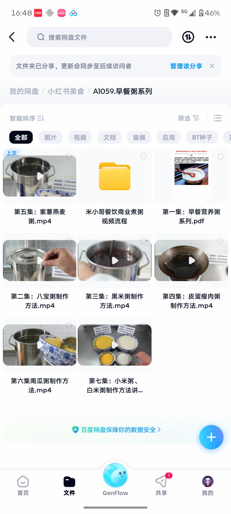 图片[2]-商用早餐粥技术配方视频教程学营养粥八宝粥店熬养生粥小吃粥做法-淘配方