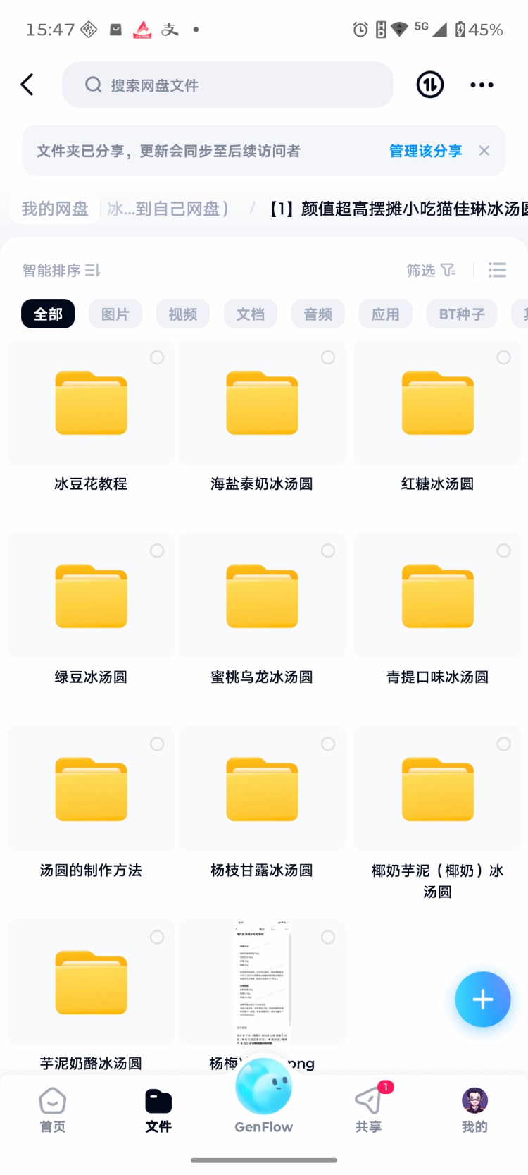图片[2]-网红冰豆花冰汤圆配方教程青团小圆子商用甜品小吃摆摊创业夜市-淘配方