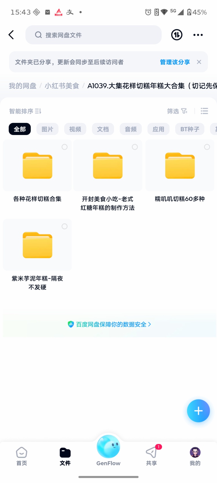 图片[2]-网红紫薯芋泥年糕技术配方摆摊小吃软糯香甜临沂曹洼年糕视频课程-淘配方