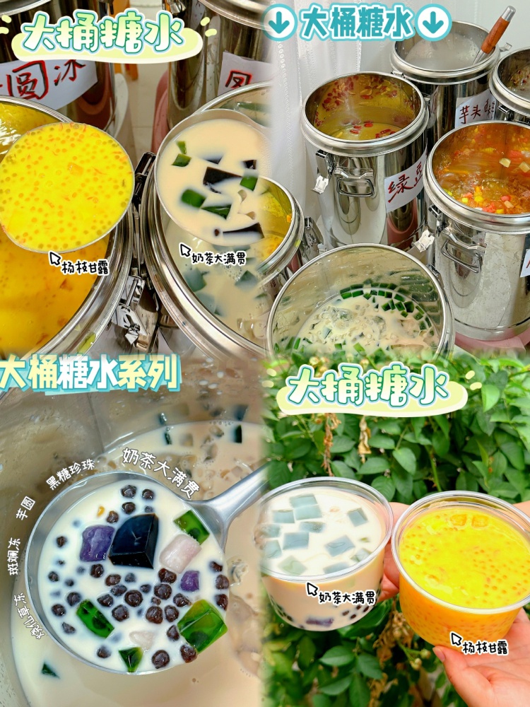 图片[2]-大桶糖水全套配方教学来了🔥。一到夏天就忍不住期待起来了！-淘配方