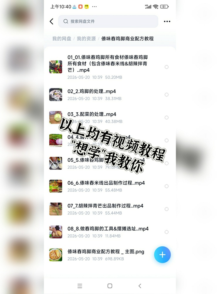图片[3]-傣味春鸡脚全套配方教学分享来了。文字➕视频配方 非常详细教程哦-淘配方