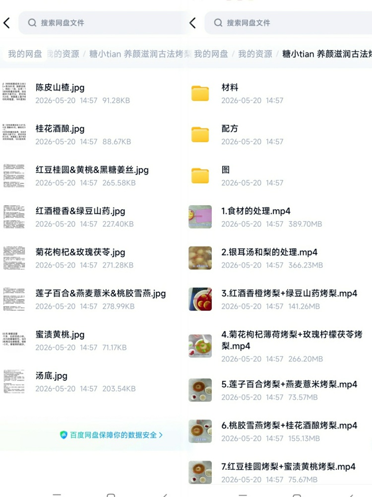 图片[3]-秋冬摆摊超火的古法烤梨配方来啦。鲜炖烤梨，止咳润肺！-淘配方