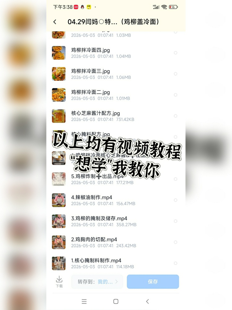 图片[3]-鸡柳拌冷面配方来了。鸡柳搭配冷面，满满芝麻酱！-淘配方