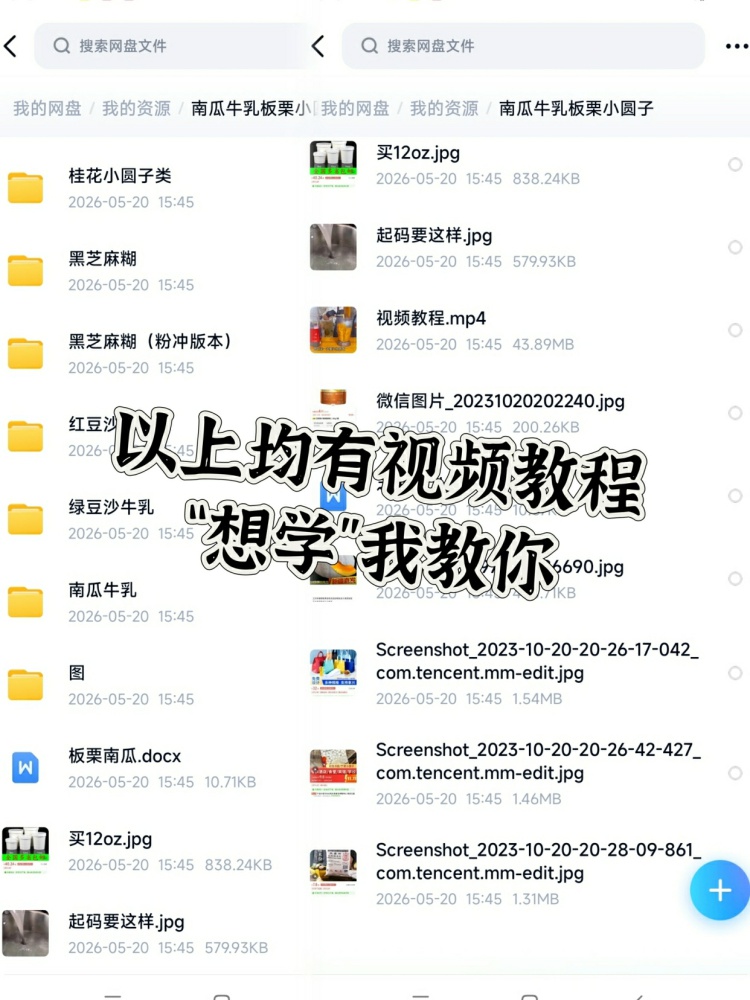 图片[3]-南瓜牛乳小丸子配方分享来啦！全套教程文字➕视频非常详细哦!-淘配方