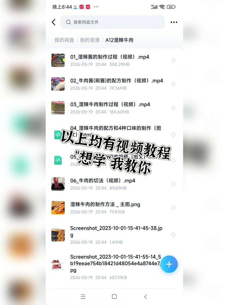 图片[3]-湿辣牛肉配方来啦。炭火烤的，烟火气十足!-淘配方