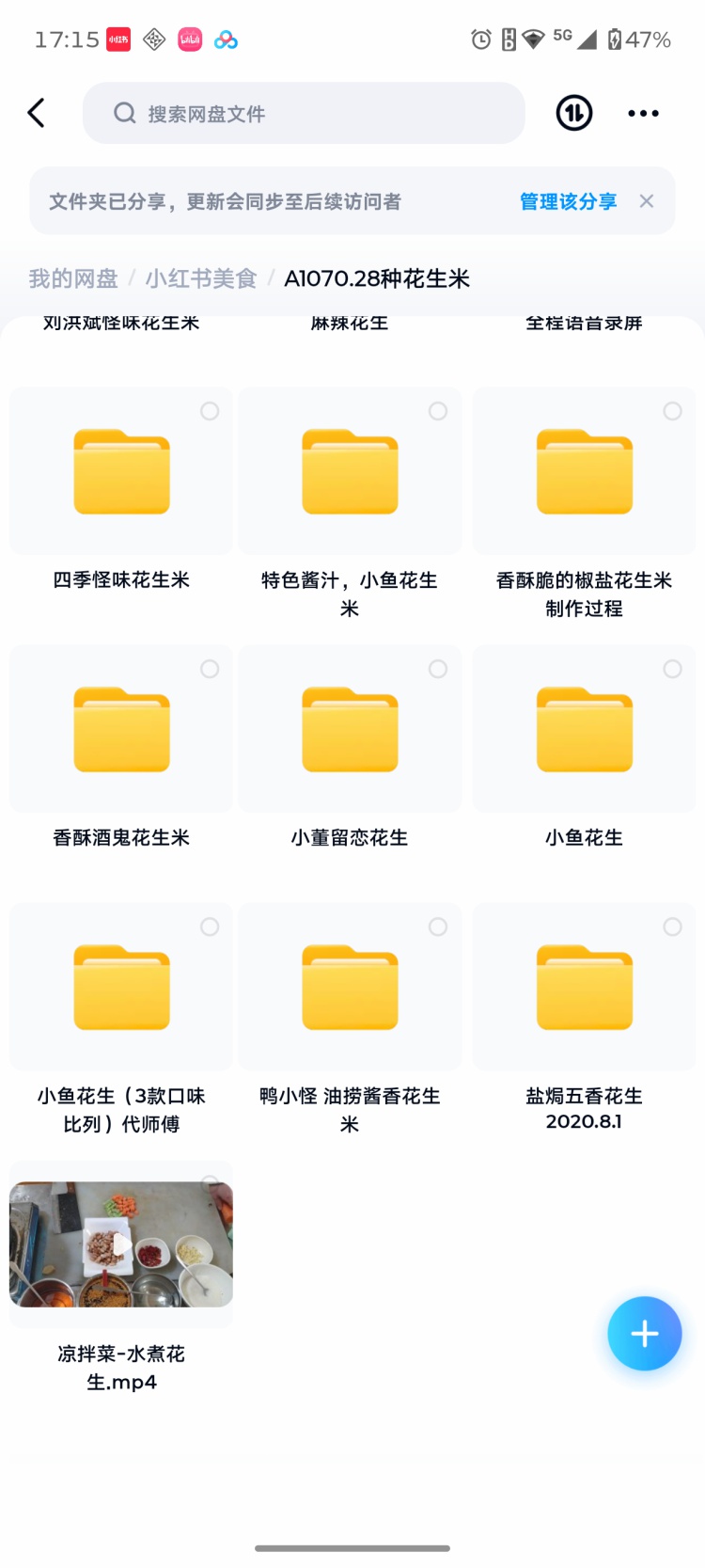 图片[3]-28种花生米技术配方视频自学教程摆摊小吃油炸休闲酒鬼花生米下酒-淘配方