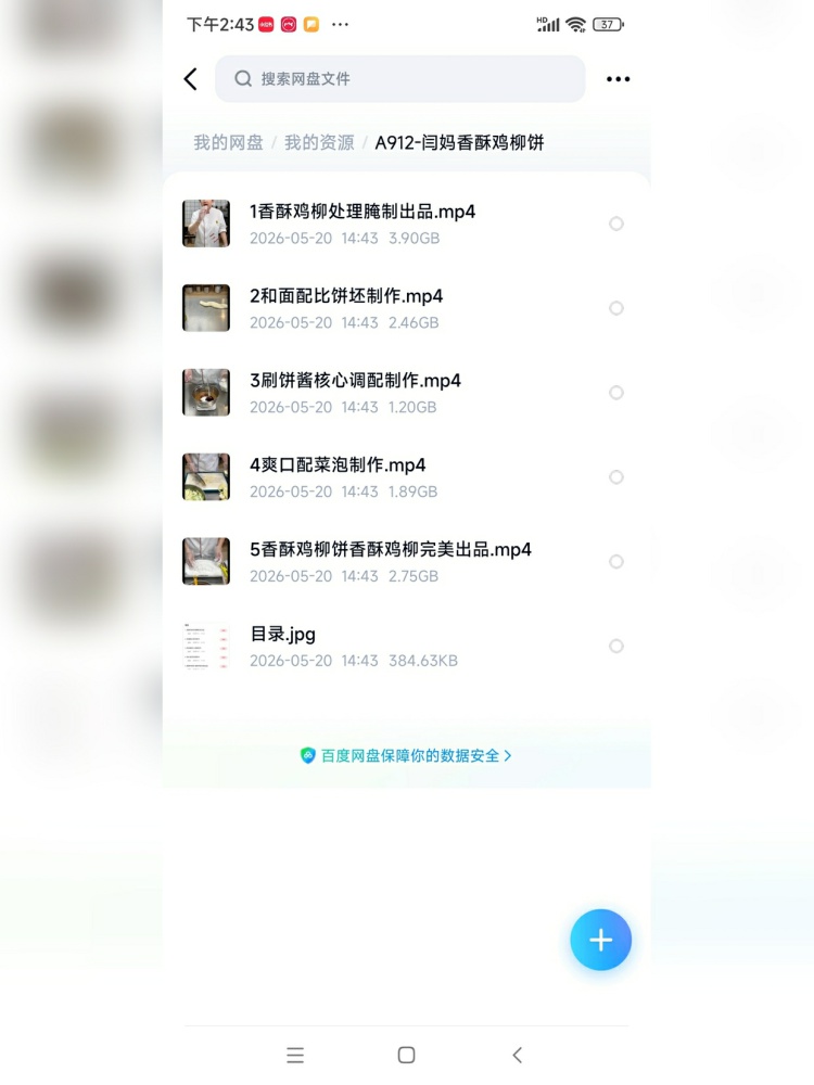 图片[3]-香酥鸡柳饼全套分享来啦🔥。全套教程文字➕视频非常详细哦！-淘配方