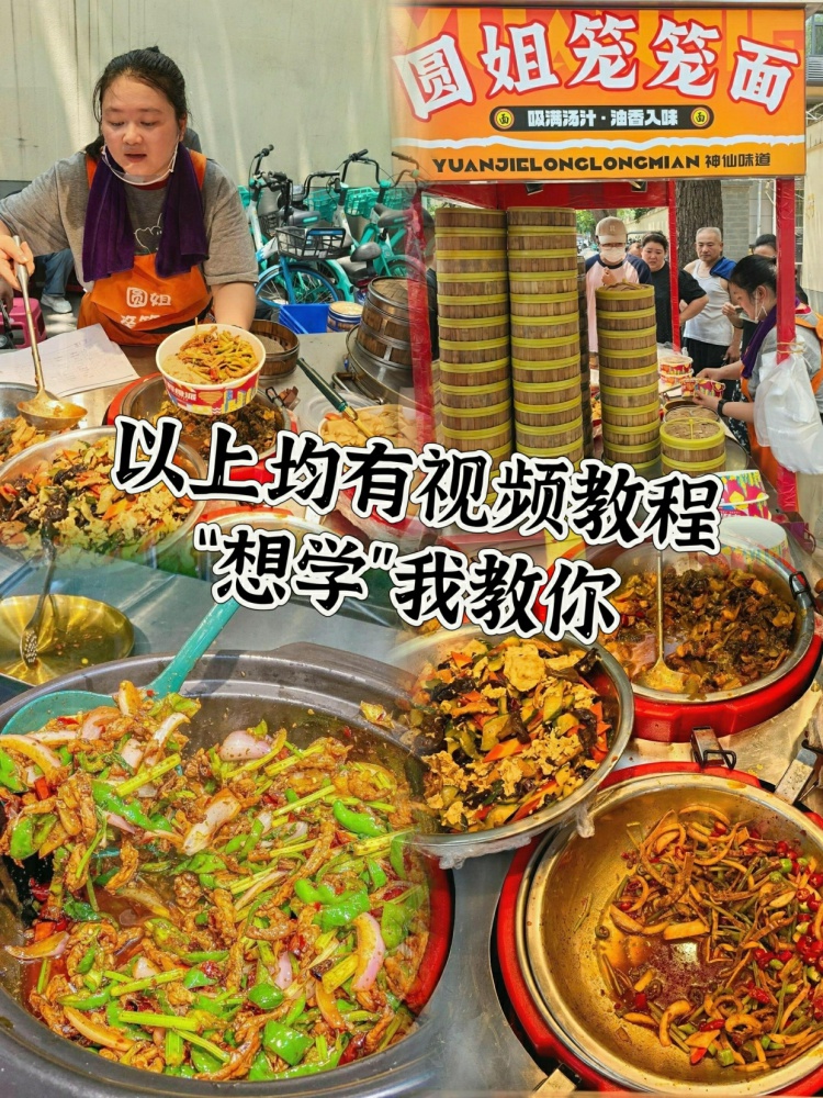 图片[3]-圆姐笼笼面全套秘籍分享来啦！配方教学，视频加文字配方，技术无保留，带核心 焖面和焖饭！-淘配方