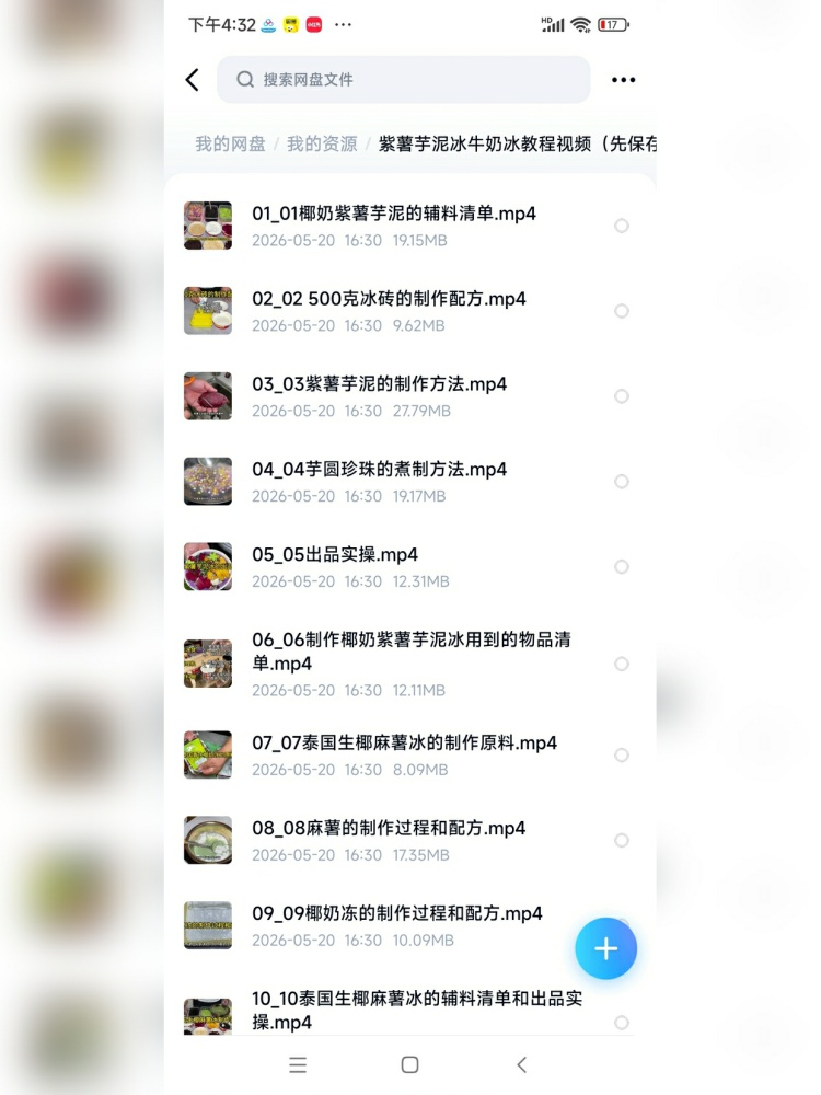 图片[3]-紫薯芋泥冰牛奶冰教程视频!炎炎夏日谁能拒绝一碗超好吃的芋泥冰？ -淘配方