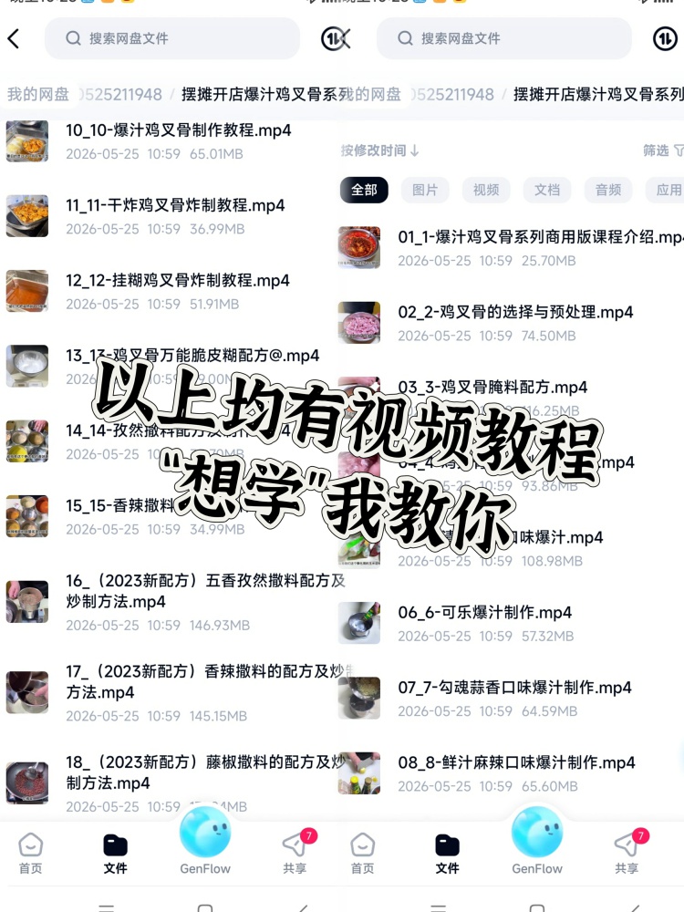 图片[3]-2380学习的爆汁鸡叉骨配方，无保留分享！-淘配方