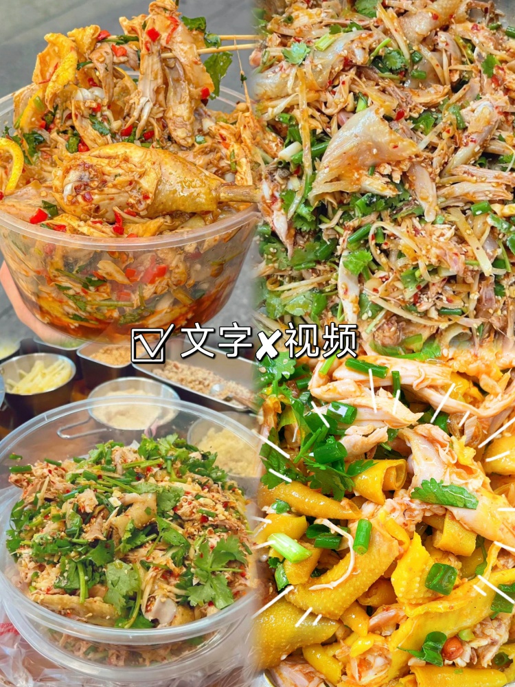 图片[2]-脆皮手撕鸡配方来了。大家看看我花了2800学的配方！-淘配方