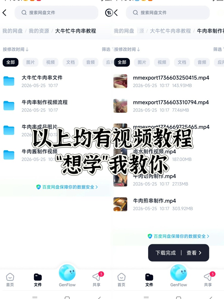 图片[3]-🍖大牛忙牛肉串配方揭秘！！谁能拒绝夜宵搭子大牛忙牛肉串🍻🍻🍻-淘配方