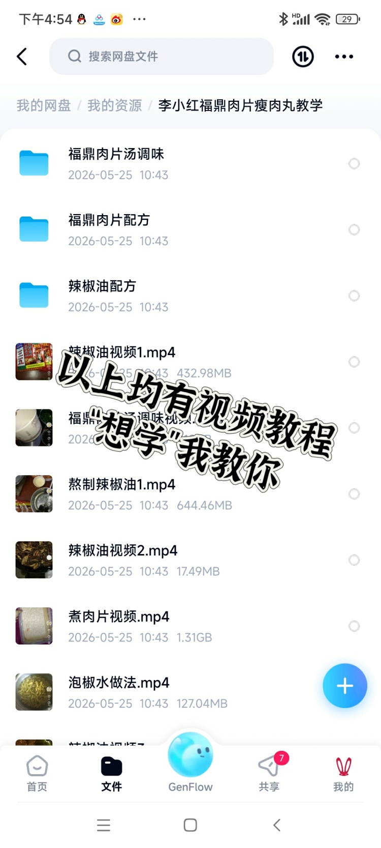 图片[3]-福鼎肉片技术配方来啦🔥。花了两千多学的福鼎肉片技术，分享给大家！-淘配方