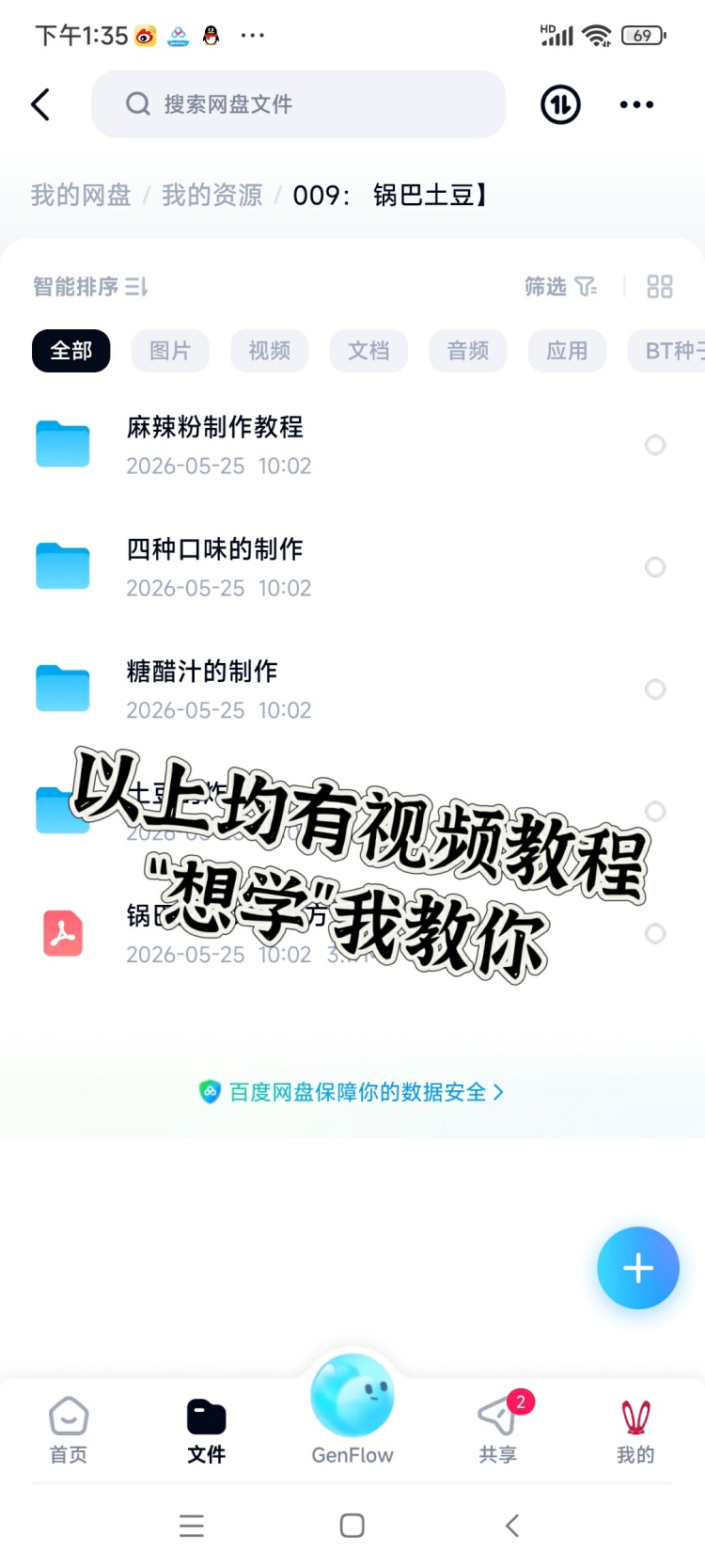 图片[3]-超🔥锅巴土豆配方来了。今天学明天就可以出摊，超详细的配方!-淘配方