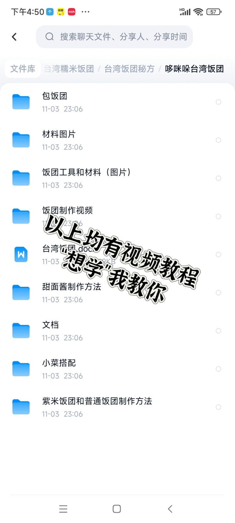 图片[3]-台湾饭团——全套技术，商用配方 文字➕视频!-淘配方