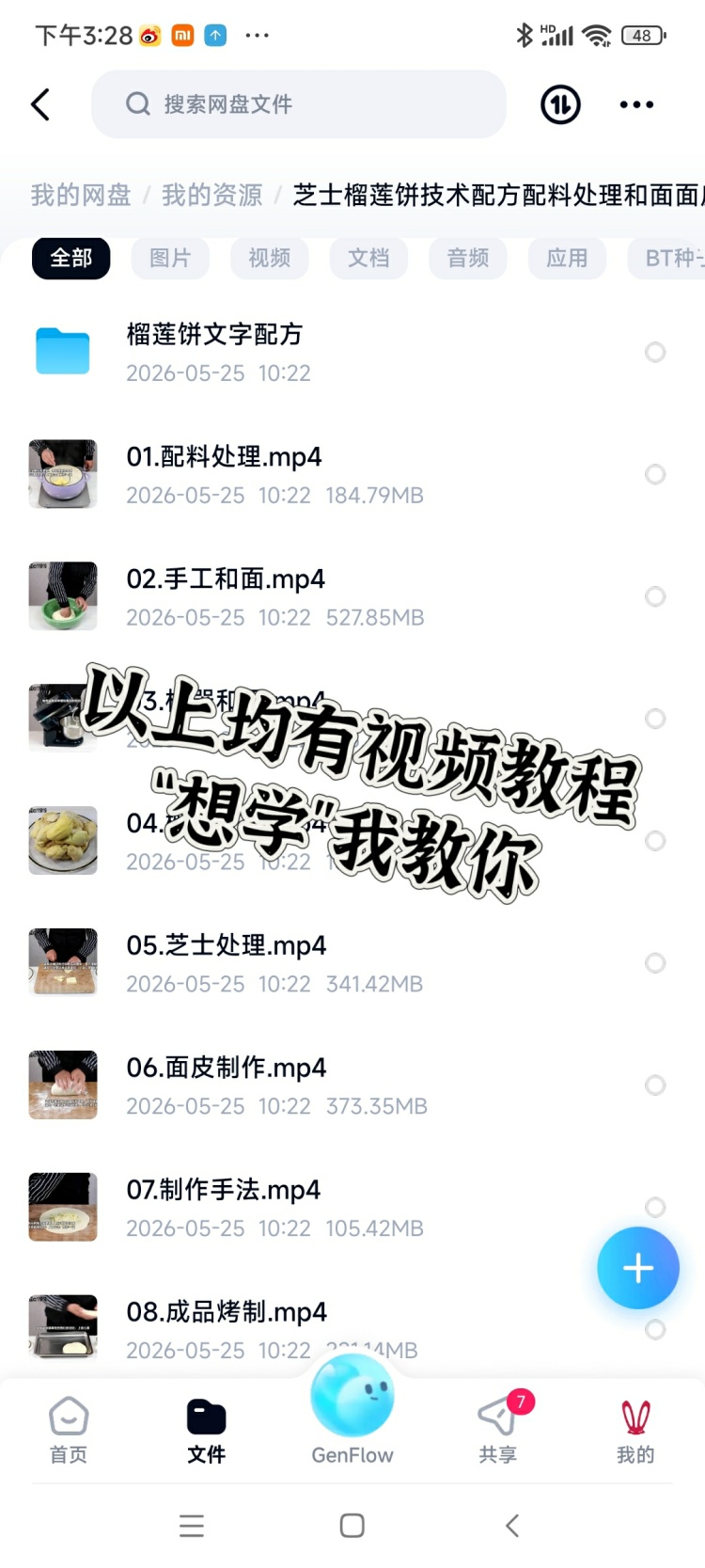 图片[3]-一口沦陷！榴莲芝士饼神仙配方。心心念念的榴莲芝士饼教程来啦！-淘配方