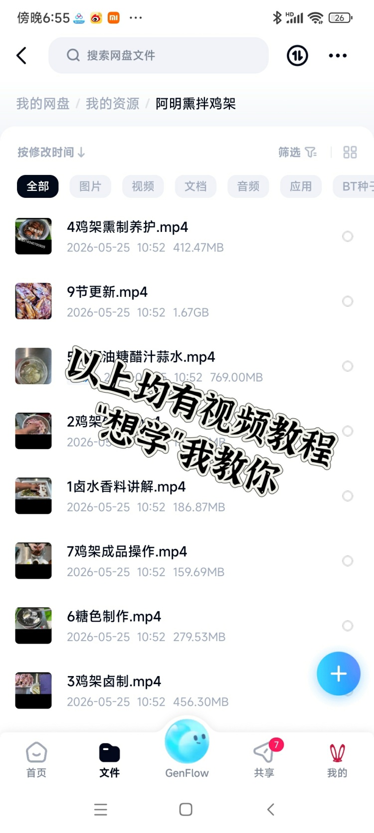 图片[3]-最火沈阳拌鸡架,比例精准到克毫无保留,酱香浓郁十足,酸甜辣！-淘配方
