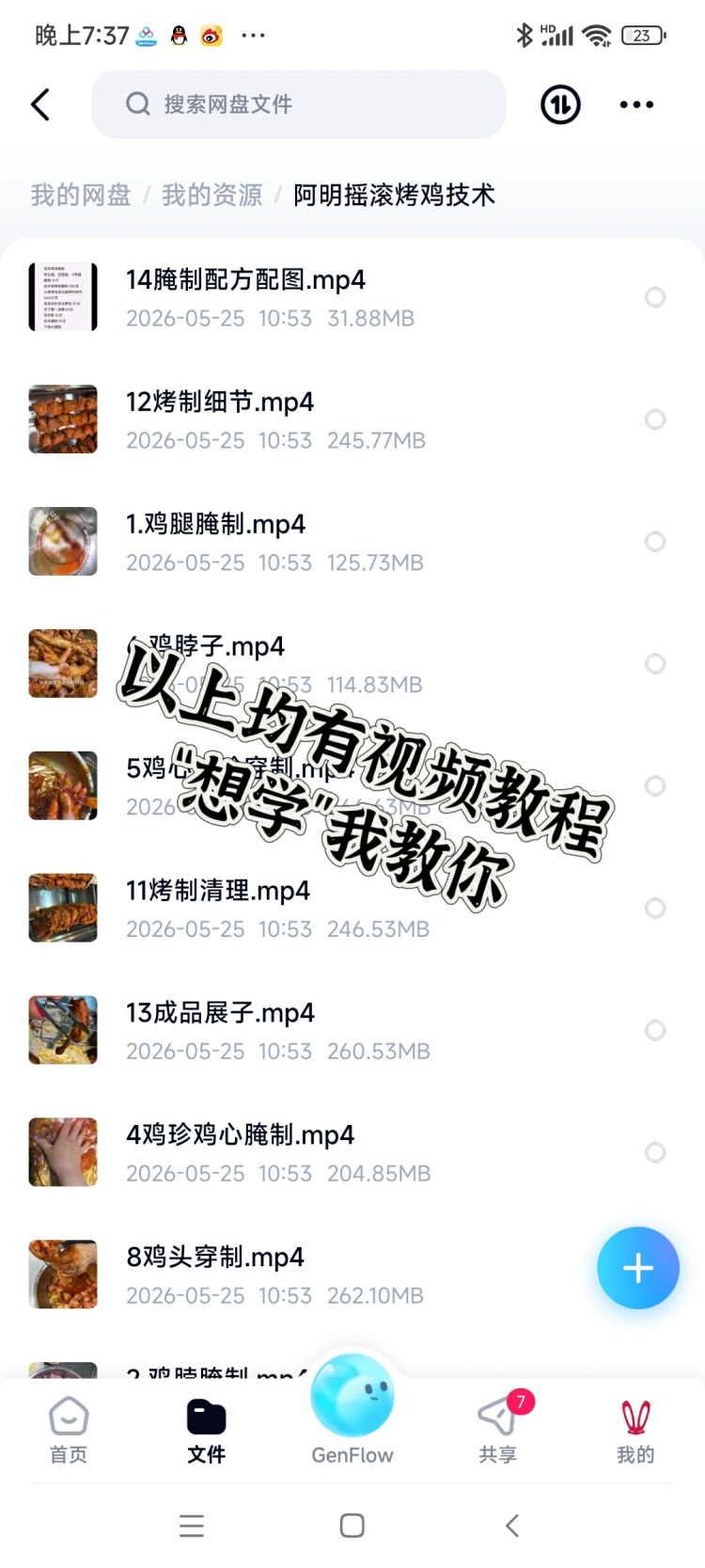 图片[3]-轻松月收入过万的摇滚烤鸡技术，花了三千八学来的技术配方，现在分享给大家!-淘配方