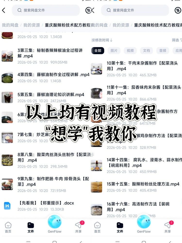图片[3]-重庆酸辣粉配方教程。完全可以出摊的酸辣粉好吃到爆炸💥!-淘配方