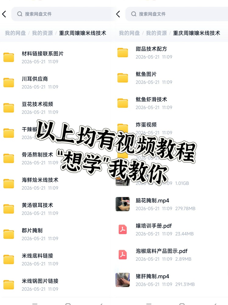 图片[3]-周嬢嬢米线全套配方教学来啦🔥。全套教程文字➕视频非常详细哦！-淘配方