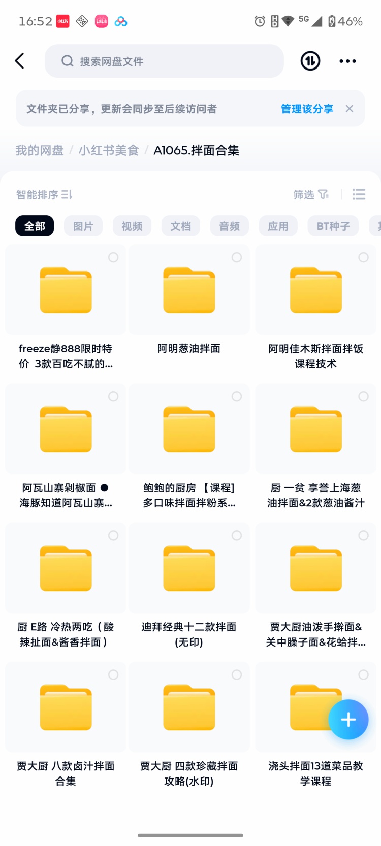 图片[3]-多种手工拌面配方教程手工拌面制作技术配方教程摆摊创业商业配方-淘配方