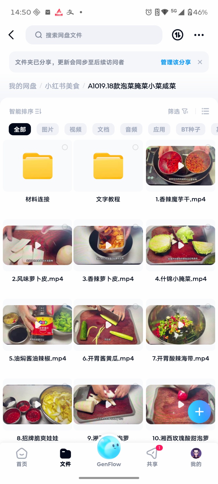 图片[3]-18款泡菜技术配方泡黄瓜香辣萝卜辣白菜韩式泡菜全套资料创业商用-淘配方
