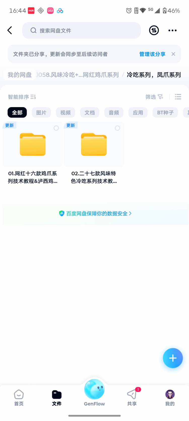 图片[2]-27款冷吃和16款鸡爪教程冷吃 鸡爪摆摊创业小吃技术教程-淘配方