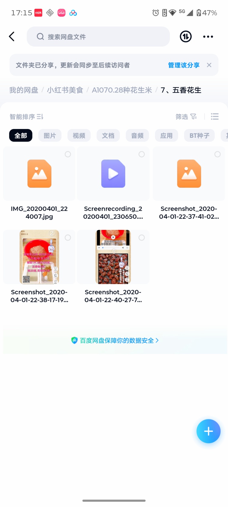 图片[4]-28种花生米技术配方视频自学教程摆摊小吃油炸休闲酒鬼花生米下酒-淘配方