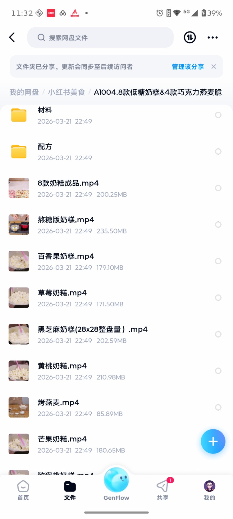 图片[2]-低糖奶糕糖果巧克力燕麦脆零食配方教程8款奶糕4款燕麦脆视频教学-淘配方