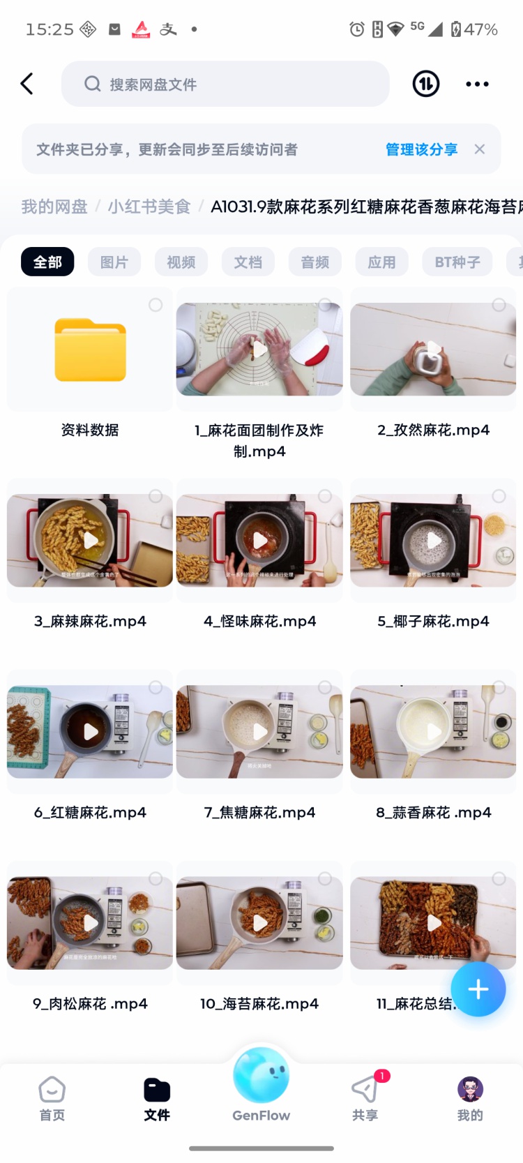 图片[3]-多种口小麻花配方教 小麻花制作技术教程商业版视频课程-淘配方