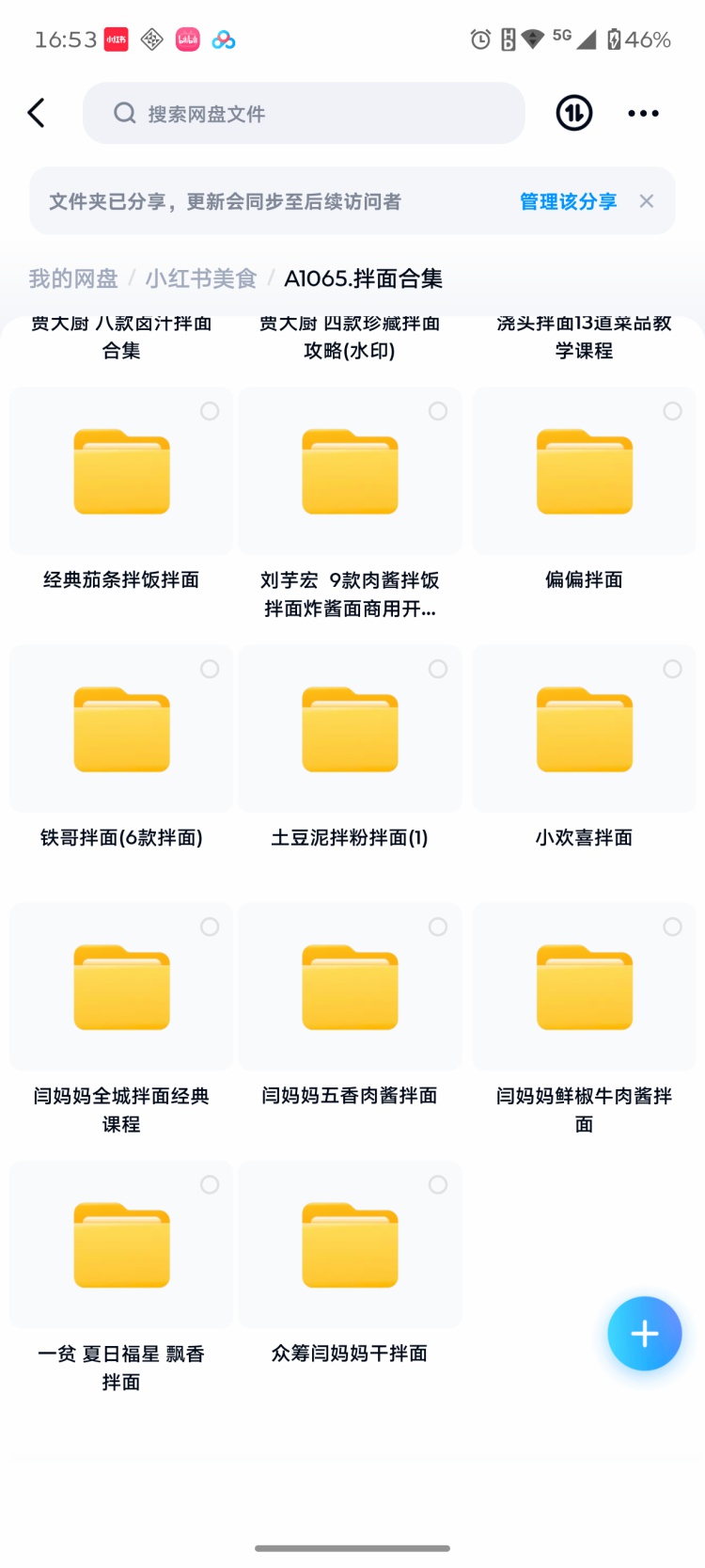 图片[4]-多种手工拌面配方教程手工拌面制作技术配方教程摆摊创业商业配方-淘配方