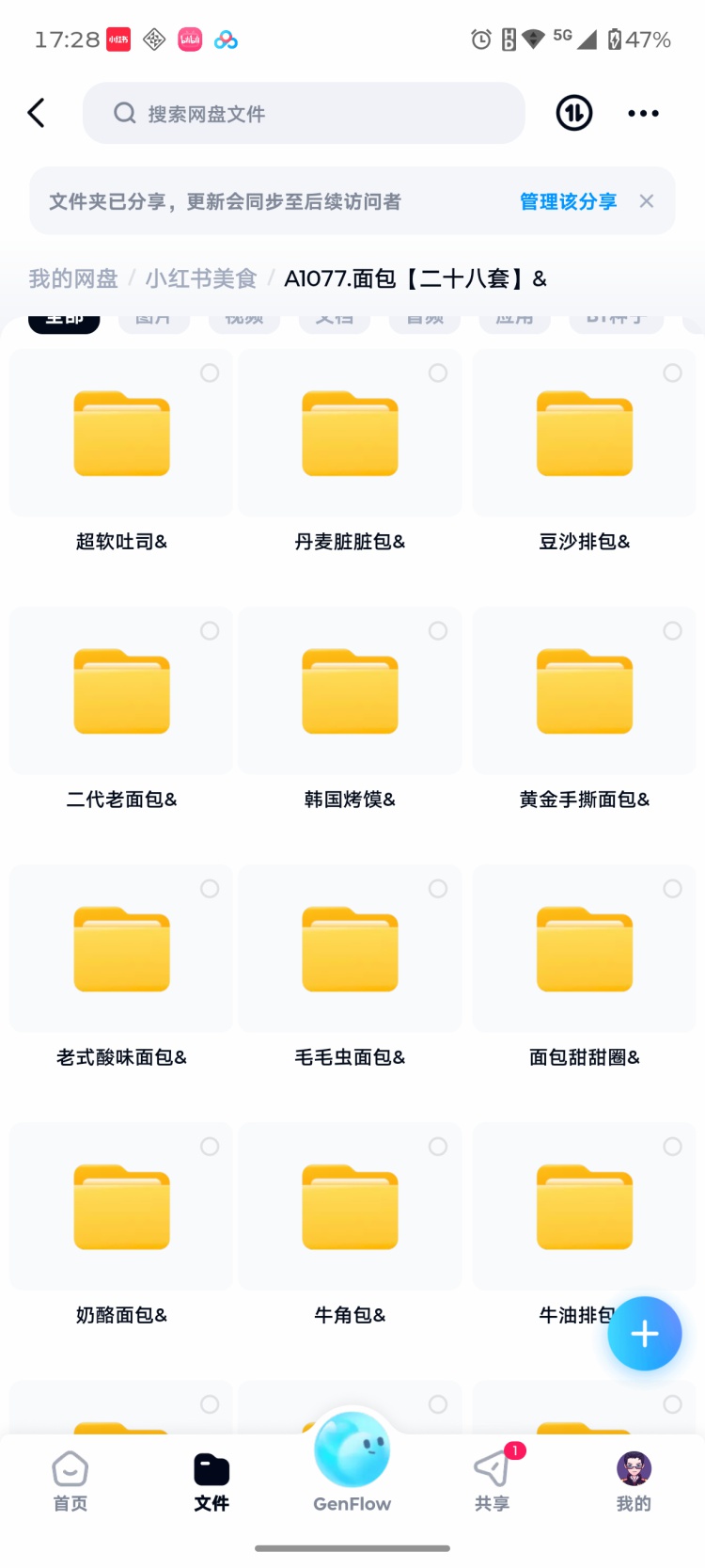 图片[2]-二十八种面包排包商业教程面包技术配方摆摊烘焙小吃制作-淘配方