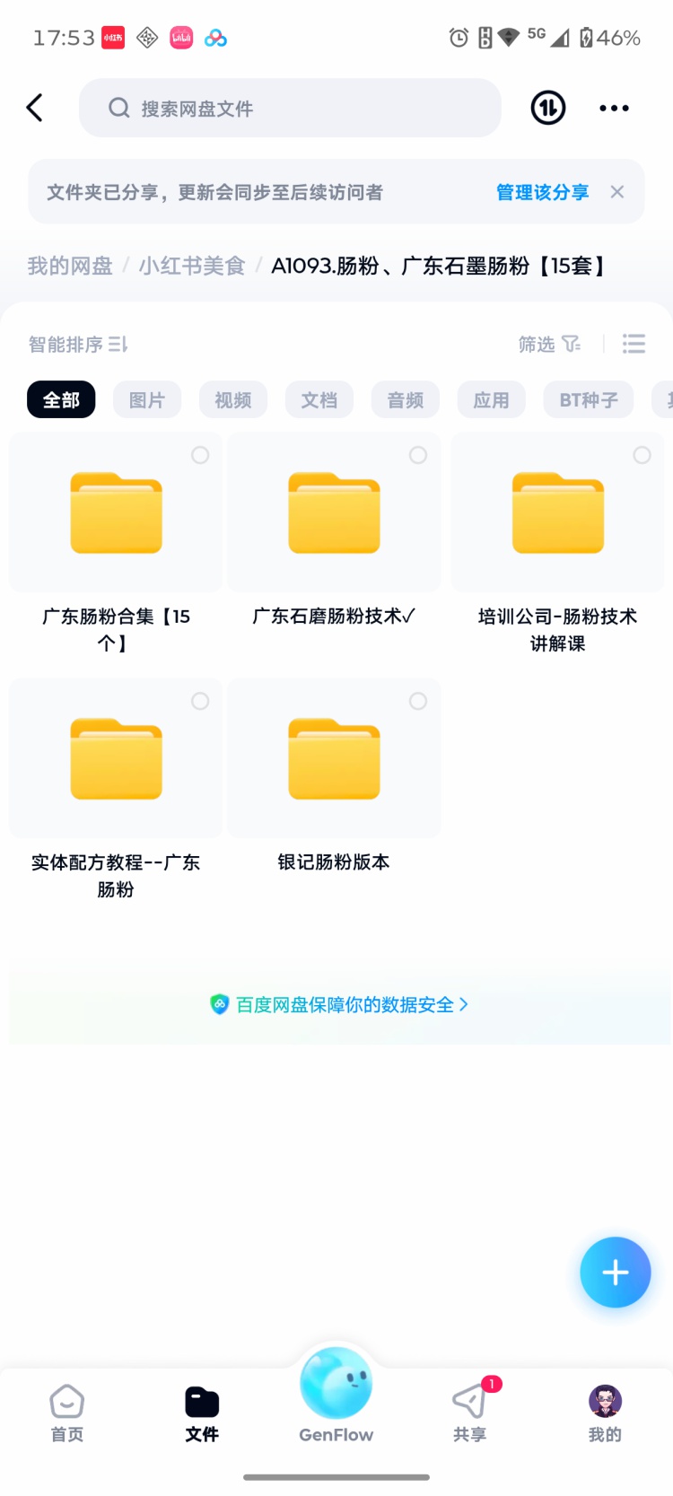 图片[2]-广东肠粉配方石磨肠粉技术酱汁汤汁酱油配方广式肠粉小吃教程-淘配方