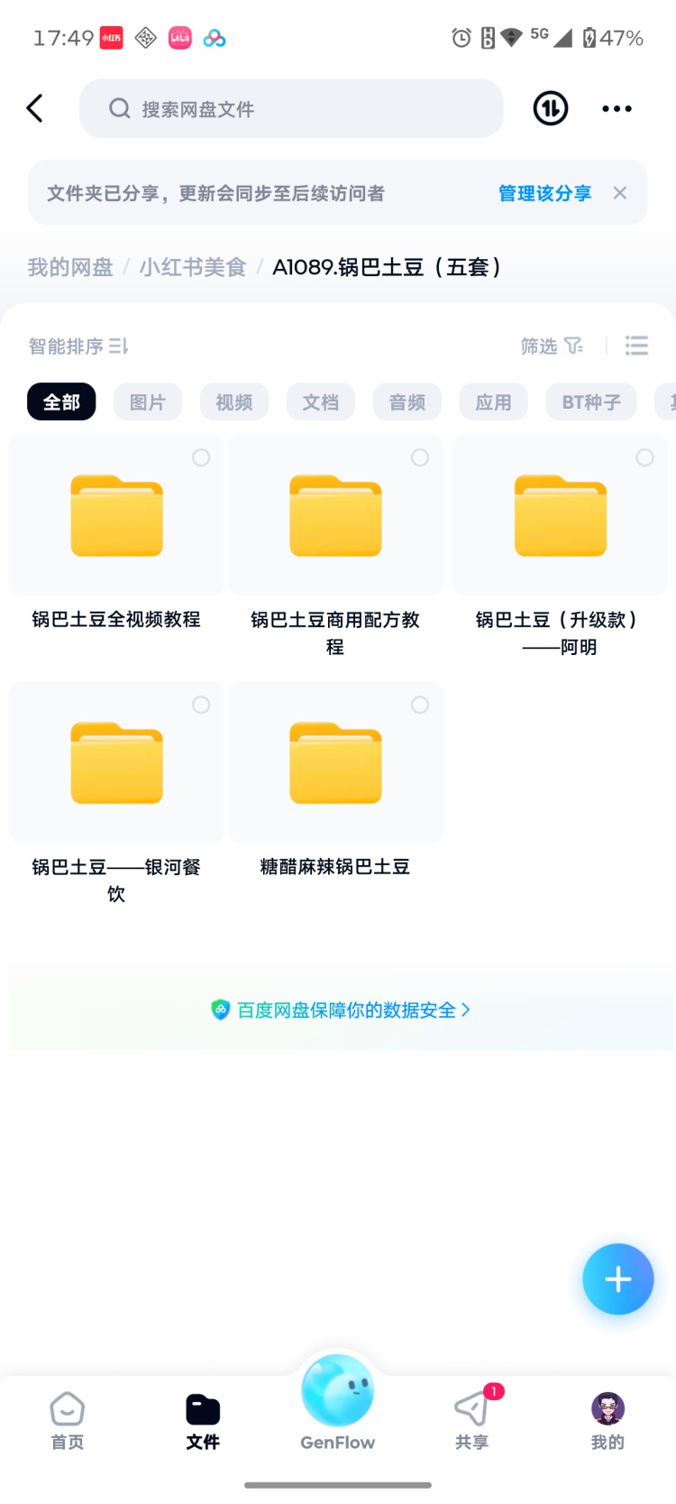 图片[2]-锅巴土豆技术配方视频制作教程 夜市摆摊小吃 创业商用落地指南-淘配方