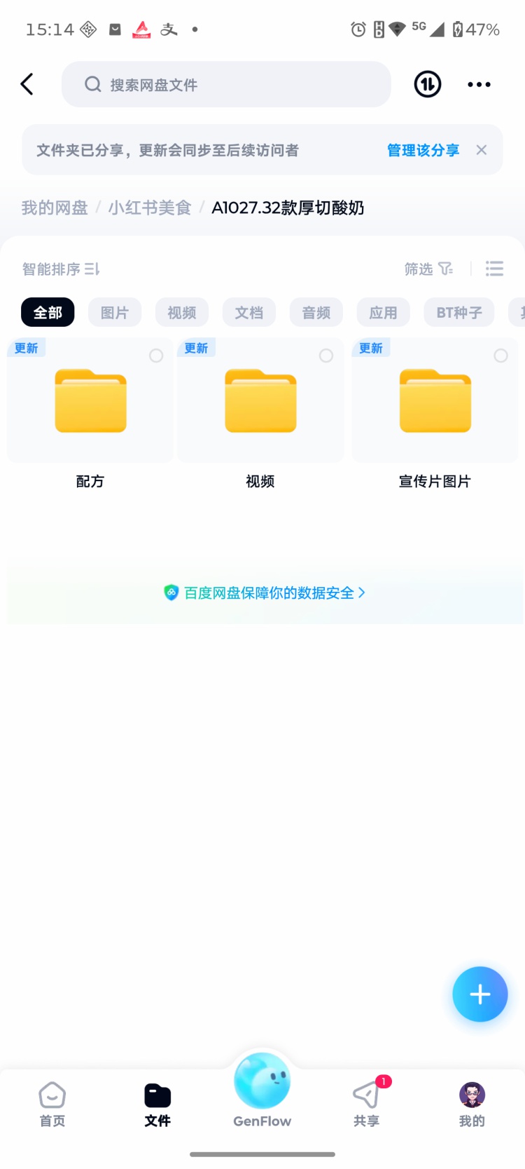 图片[2]-厚切炒酸奶技术配方商用教程配料材料专用奶小吃摆摊甜品海报夜市-淘配方