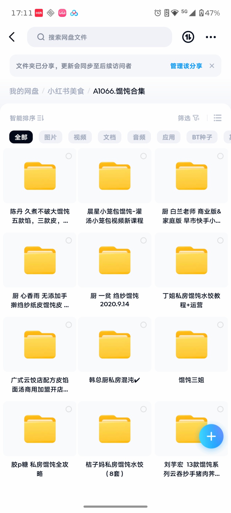 图片[2]-馄饨配方教程技术混沌水饺培训课程商用摆摊开店视频教学全集-淘配方